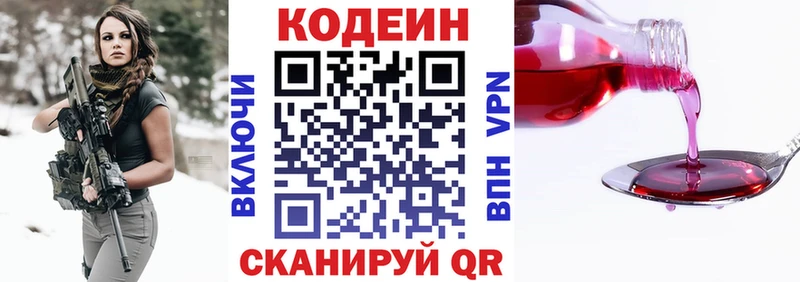 купить наркотики сайты  Невель  Codein напиток Lean (лин) 