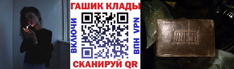ГАШИШ Premium  что такое наркотик  Невель 