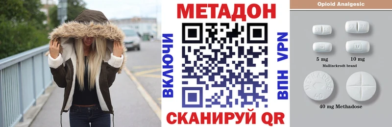цена наркотик  Невель  МЕТАДОН мёд 