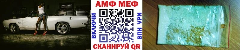 мега   Невель  МЕТАМФЕТАМИН винт 