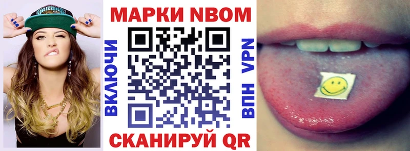 Марки 25I-NBOMe 1,5мг  Невель 